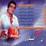 Habib chenkaoui sur yala.fm